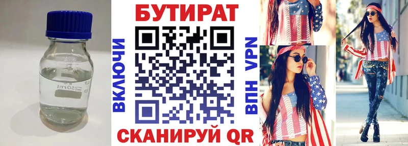 OMG ссылки  Трубчевск  БУТИРАТ 99%  это телеграм  наркота 