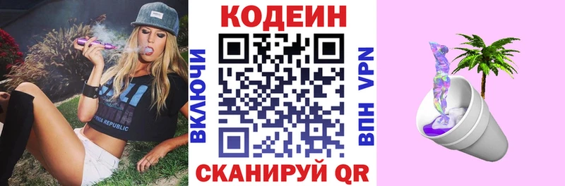 Кодеиновый сироп Lean напиток Lean (лин)  Трубчевск 