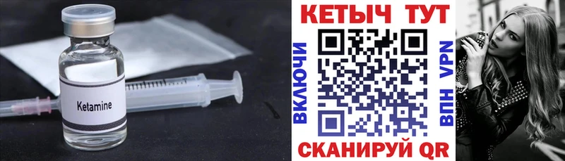Кетамин ketamine Трубчевск