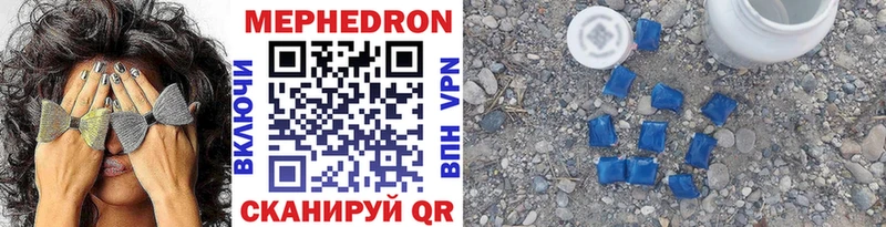 MEGA ТОР Трубчевск Меф мяу мяу